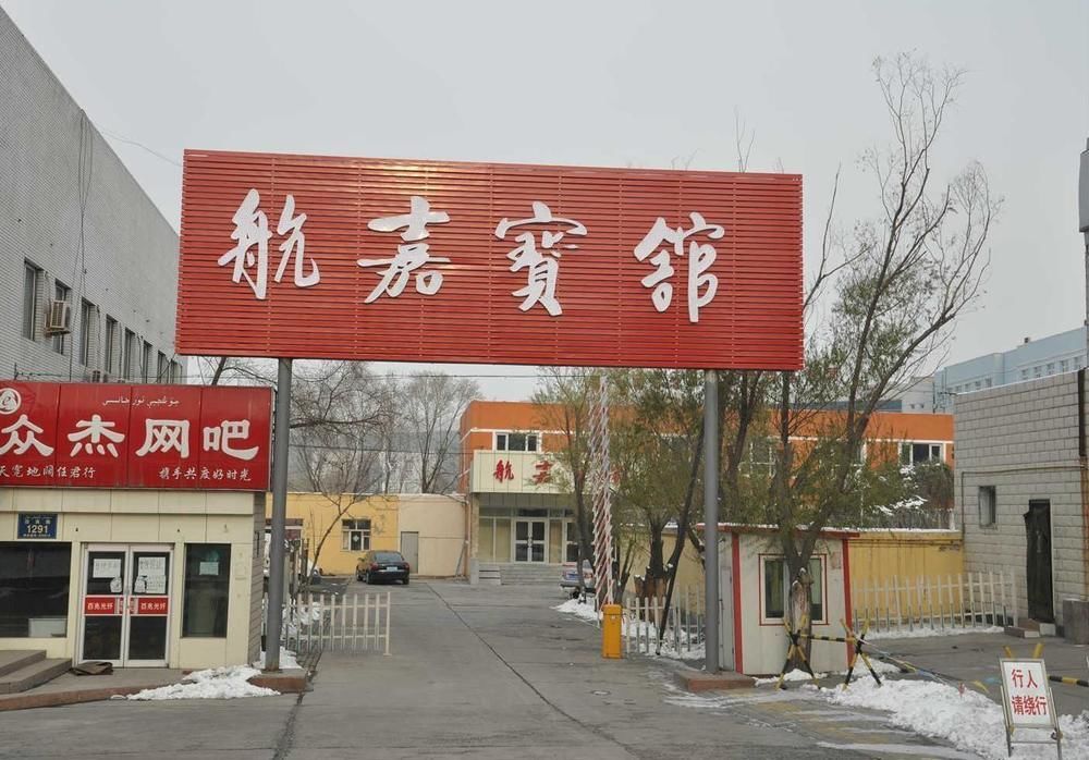 Hangjia Hotel Urumqi Exterior photo